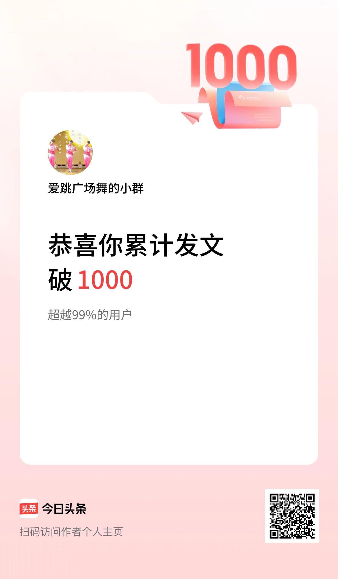 我在头条累计发布内容破1000啦！2025努力学习，加油加油！！