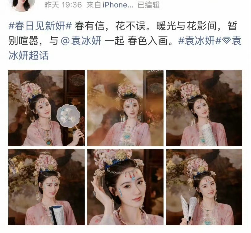 袁冰妍近期状态！