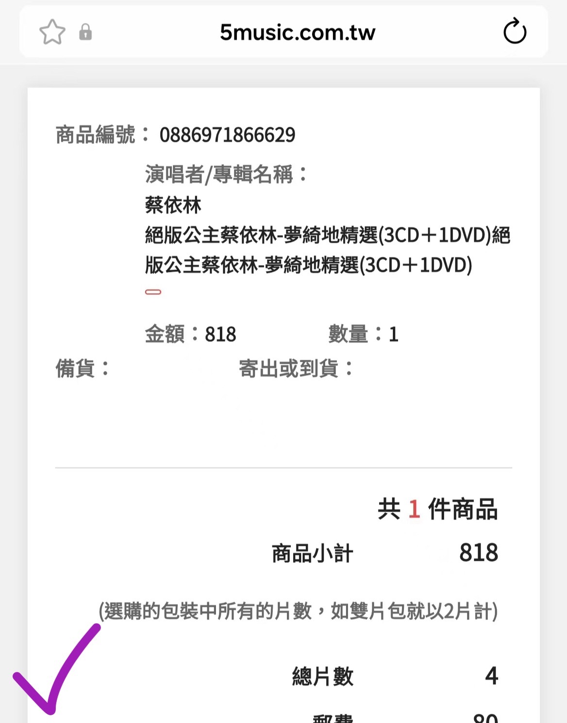 苦涩的日子需要梦绮地 