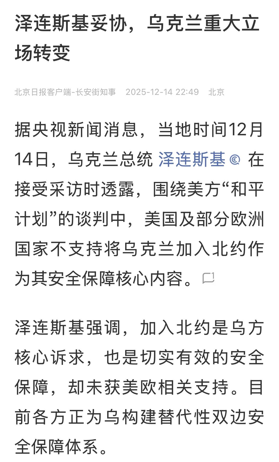 俄乌战争真要结束了吗？俄乌和平真的曙光初现了吗？乌克兰的让步、退缩能解决俄罗斯的