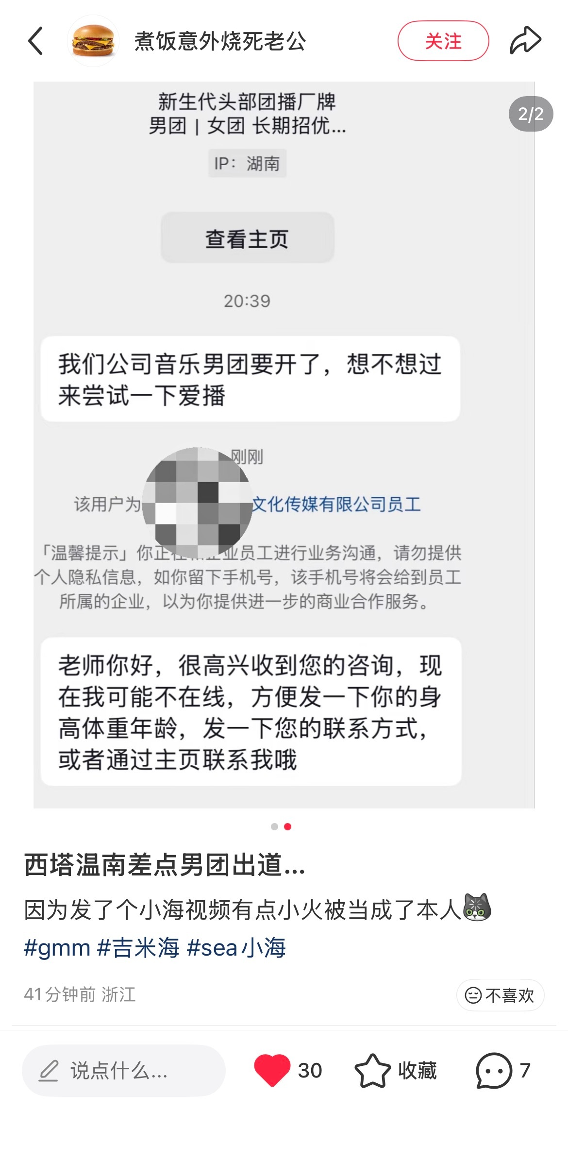 什么时候让西塔温南加入男团？！​​​