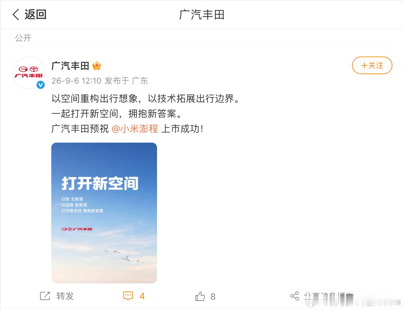 我的人脉还不如一辆车车企之间互相捧场的画面太有意思，衍生出这个热梗。网友纷纷自嘲