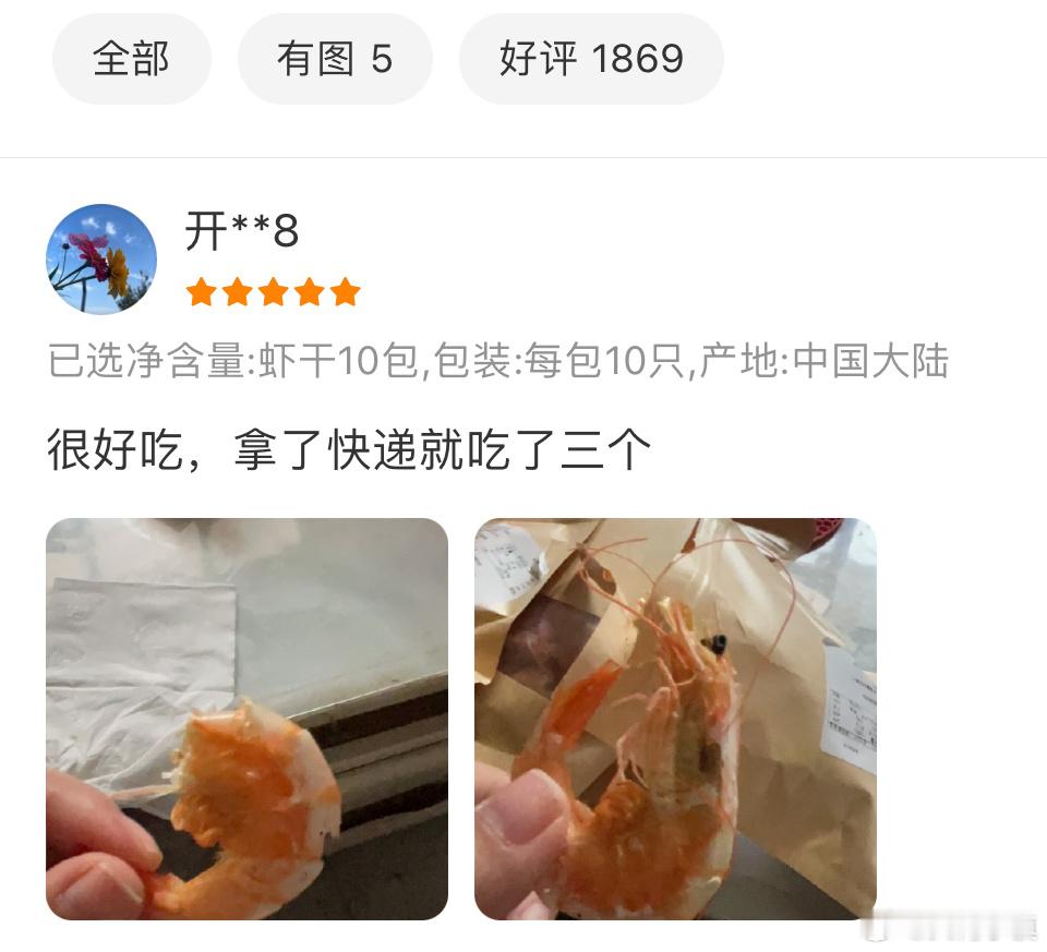 很好吃，拿了快递就吃了三个。永远相信大梅出品，刚拿到就给发小下了一份。干度很高，