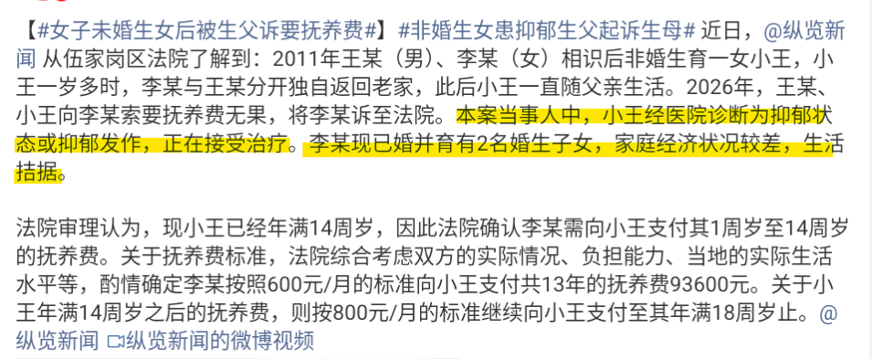 女子未婚生女后被生父诉要抚养费 对抚养费的判定无异议，并且觉得生下来不养的一方就