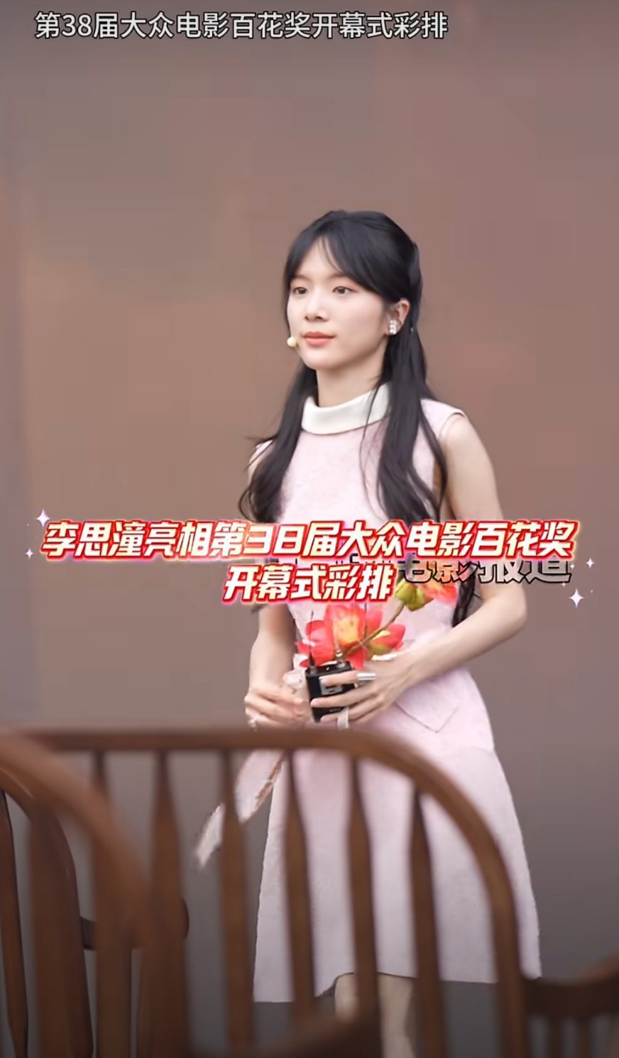 李思潼粉色无袖连衣裙 《给阿嫲的情书》李思潼穿粉色无袖连衣裙、手拿木棉花亮相百花