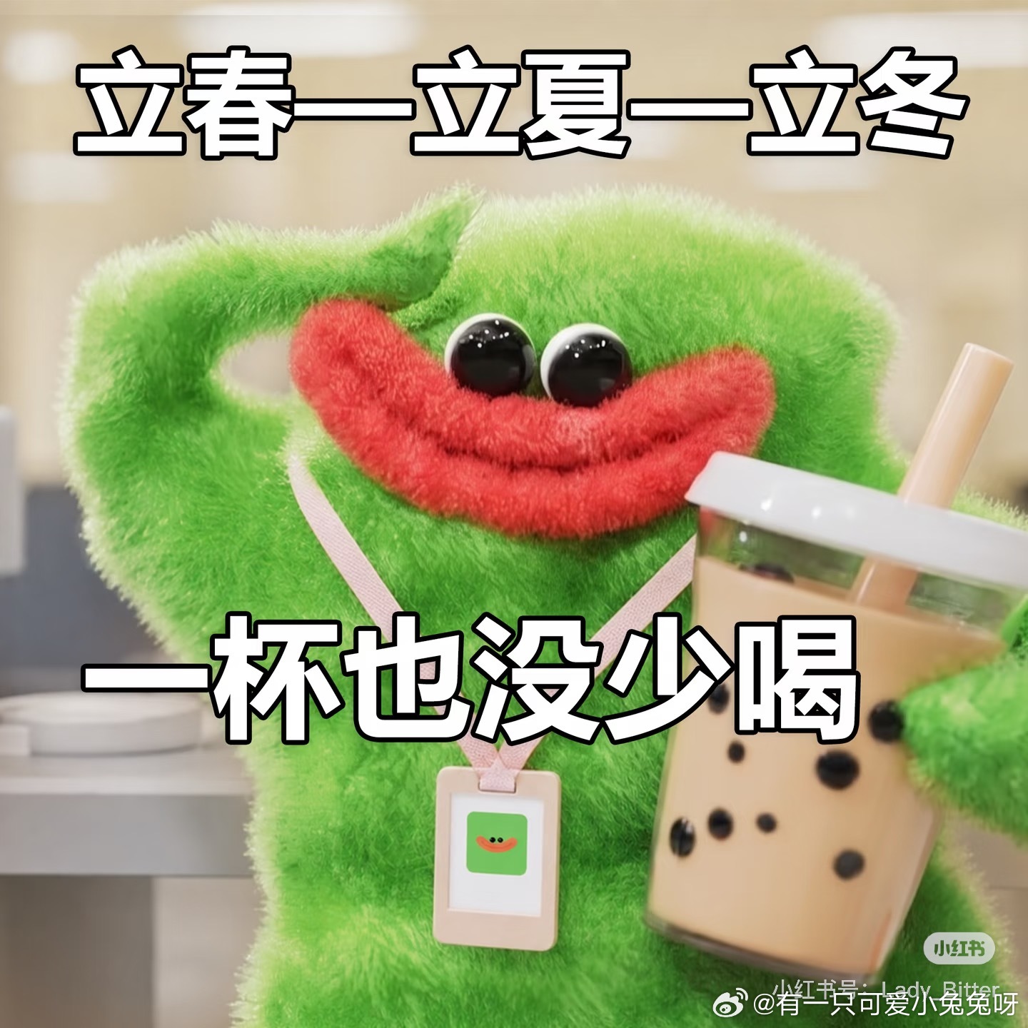 立秋第一杯奶茶的受益者出现了 去年跟风喝了，今年又没忍住。我这张嘴啊，永远比脑子