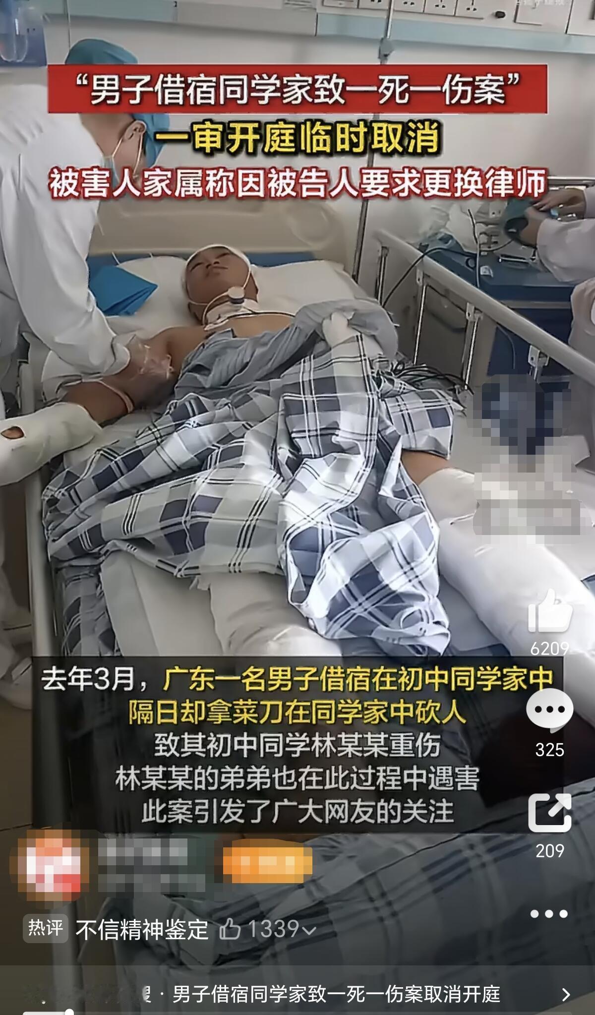 广东湛江出了档子恶心事，一个男的借宿在初中同学家，结果第二天提着菜刀把人家一家砍