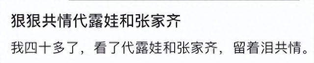 一天变脸！代露娃成白眼狼，网友劝亲妈：快跑，别养了