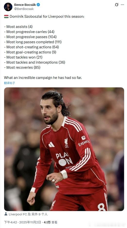 这赛季的索博真的还是太超模了利物浦利物浦买人了吗 ​​​