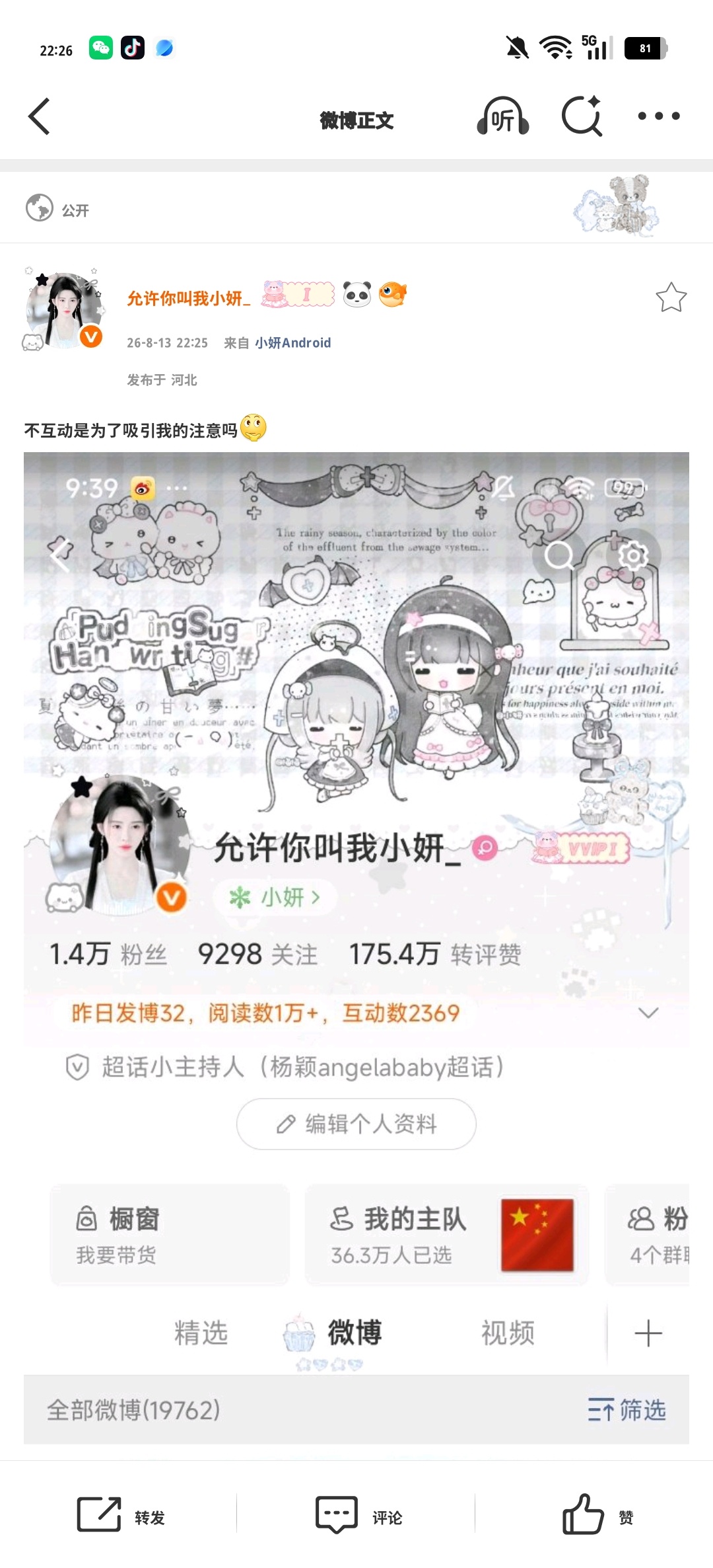 不互动是为了吸引我的注意吗