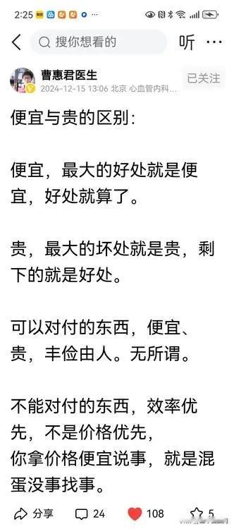 其实医疗跟购物很相像。

有人只去大型商场。购物环境好，物品质量上乘，用着还有面