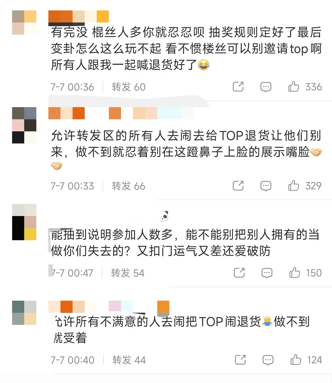 朱志鑫瘟神来的都怪朱志鑫 