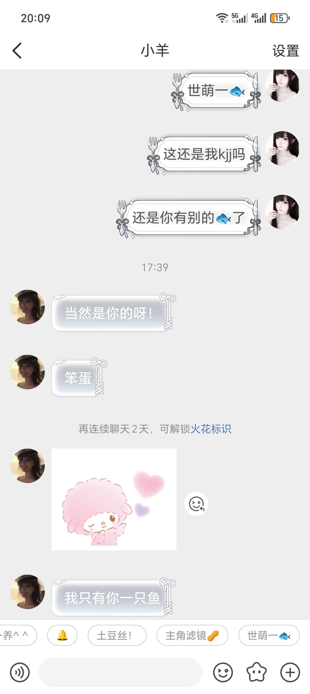 红笔姐姐你真好