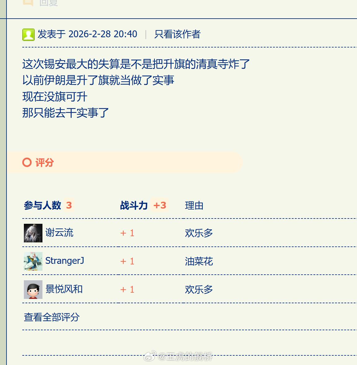 你还真别说，这次伊朗打美军的中东基地确实让我刮目相看了