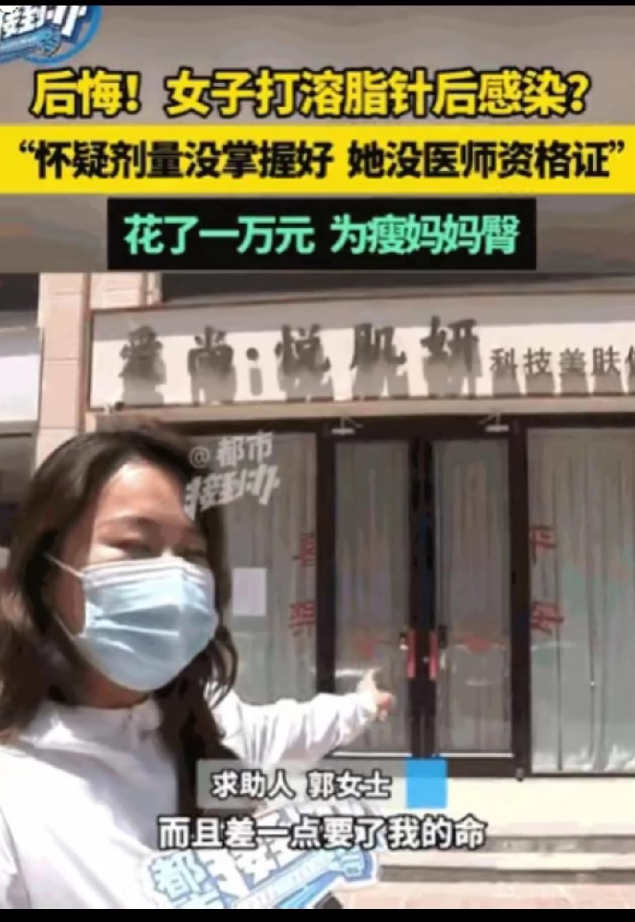 太吓人了！河南，一女子本想做腹部按摩瘦身，谁知美容师竟趁她不备，偷偷拿针头往她肚