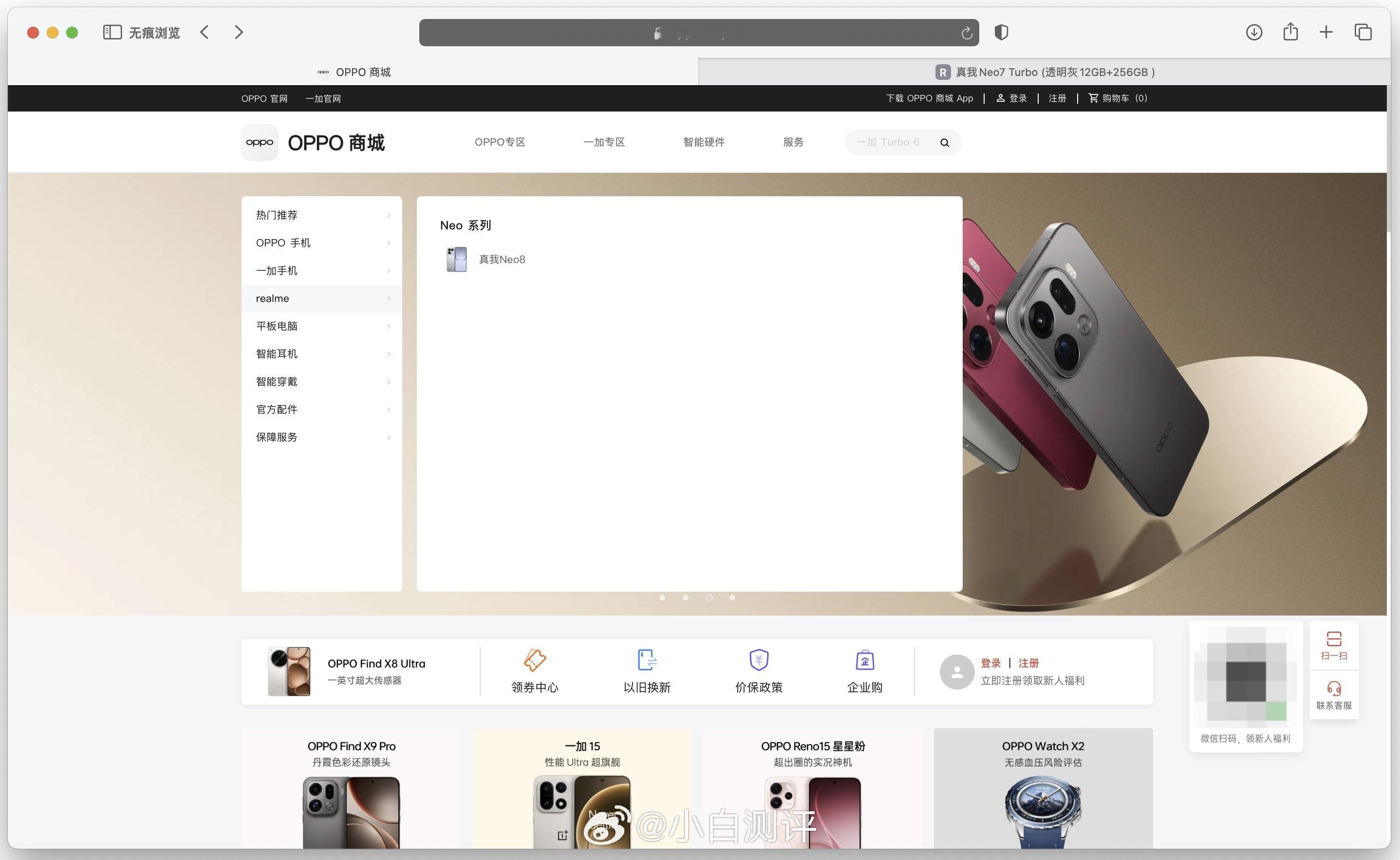 OPPO官网和OPPO商城已经有realme专区了~ 