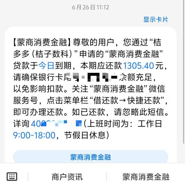 最近在桔子数科事件的全国受害群体里，不少山东用户的遭遇格外让人揪心，家住淄博的王