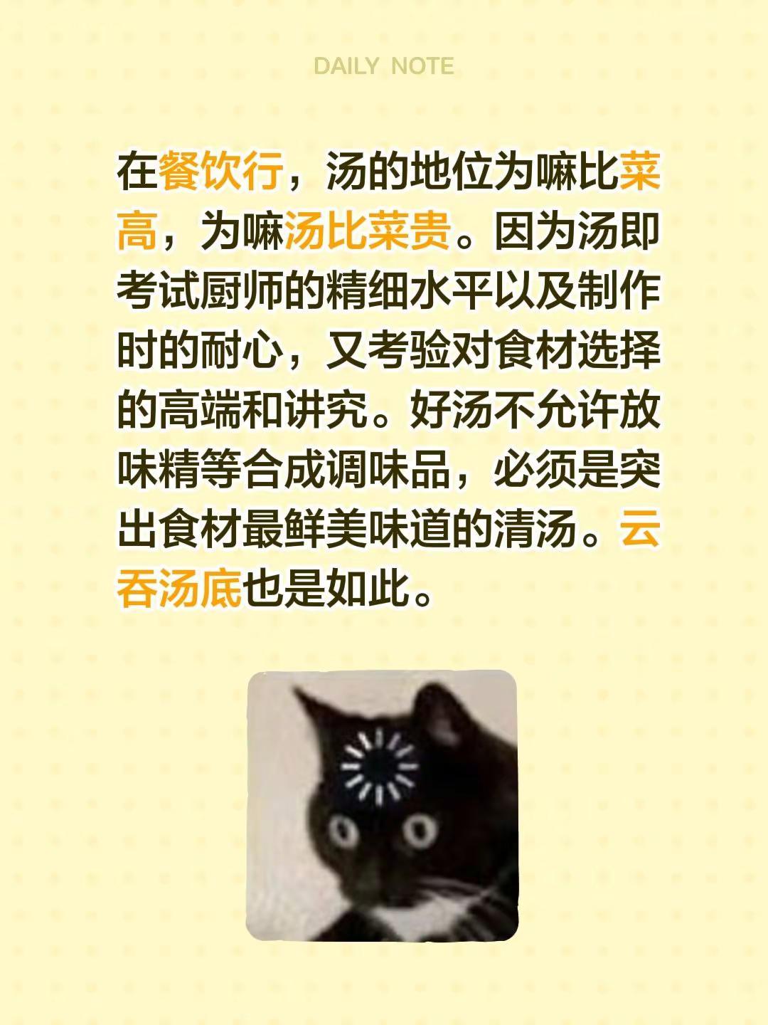 在餐饮行，汤的地位为嘛比菜高，为嘛汤比菜贵。因为汤即考试厨师的精细水平以及制作时