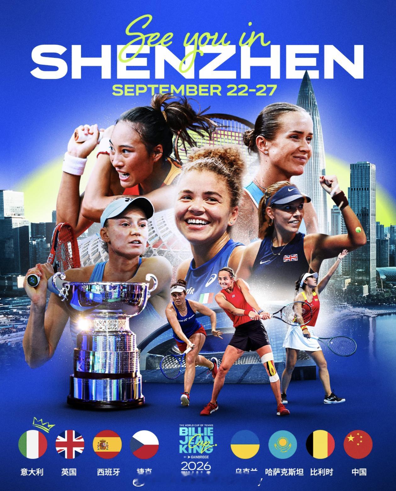 号外，号外📢郑钦文将参加比利简金杯🔥2026比利·简·金杯深圳总决赛阵容官宣
