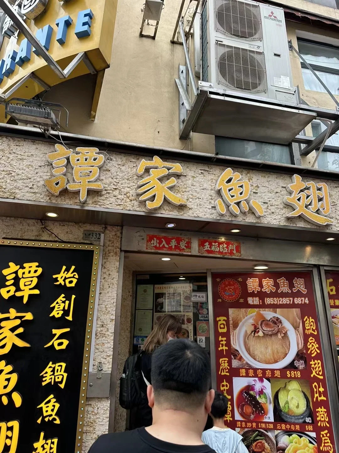 澳门避雷这家店