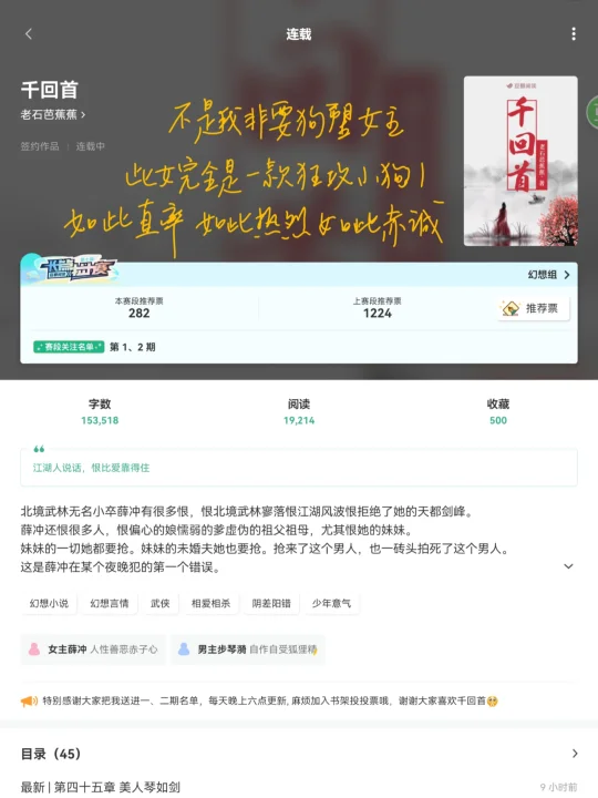 补药放过这两篇绝世好文呀！