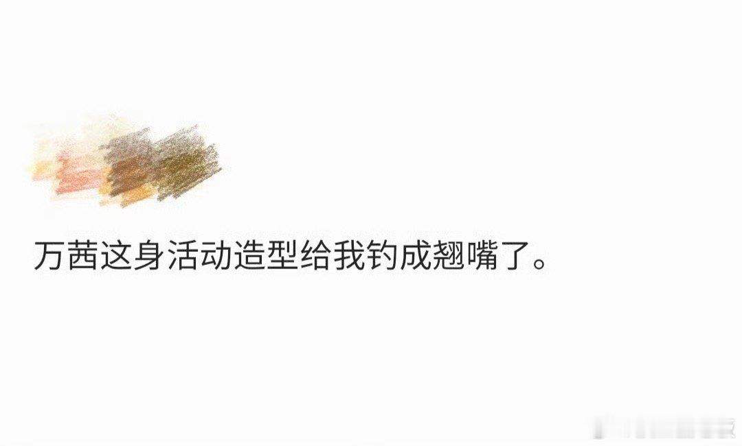 万茜银翼女战士造型 哇去，万茜姐这个银翼女战士的造型真的不要太美了啊，硬生生给我