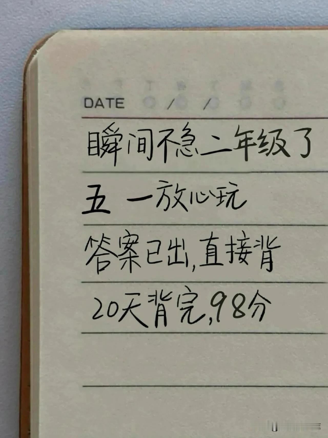 二年级下册语文八大考点，五一必背🔥