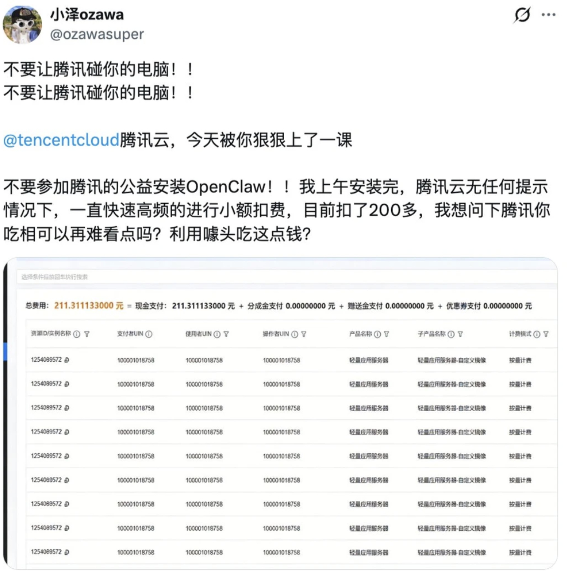 腾讯工程师在楼下免费安装OpenClaw 这么多小白，真可怕 一代人有一代人的鸡