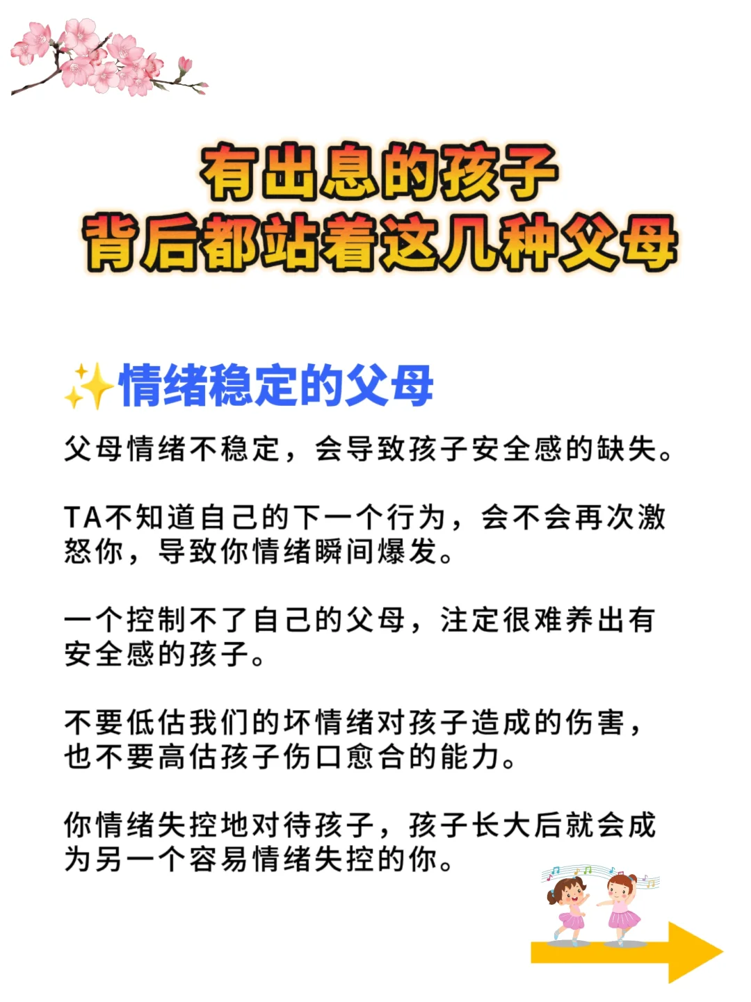 有出息的孩子，背后都站着这样的父母