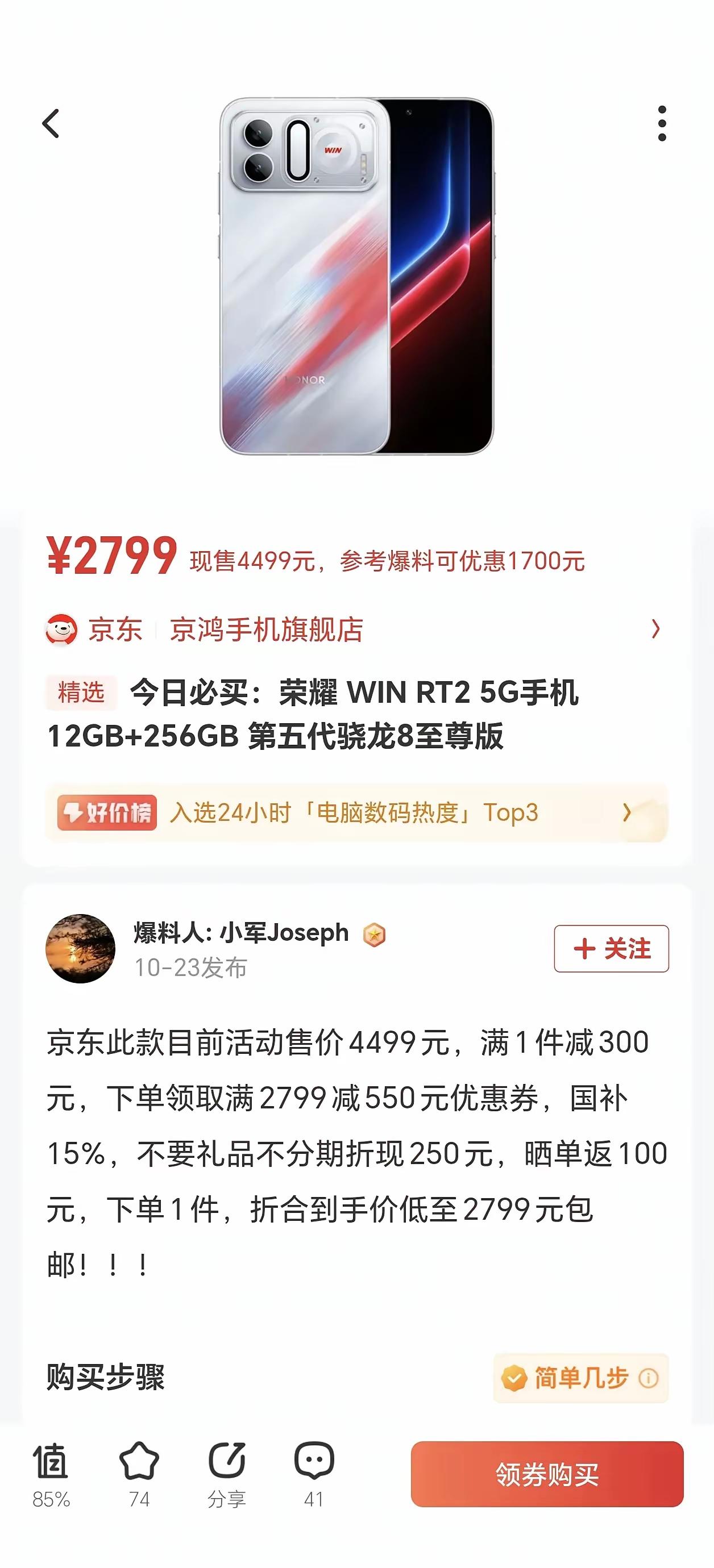 张大妈平台看到的！不知道这价格保真不？

如果是真的那没啥犹豫的，直接剁手吧！