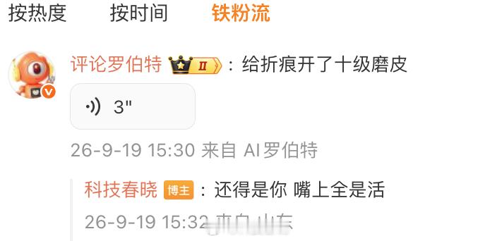 罗伯特说，iPhoneDuo的屏幕涂层 是给折痕开了十级磨皮...... 苹果高