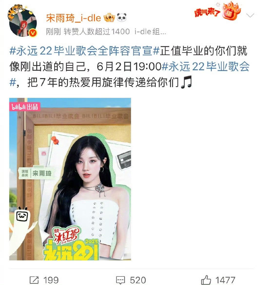 宋雨琦说大学生就像刚出道时的自己 宋雨琦的感慨道出了无数人的心声。出道7年，她在