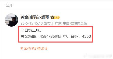 今日第二张拿下入袋！！今天第二张空单，咱们依旧拿下。这波回调上来稍虚破位，这种假