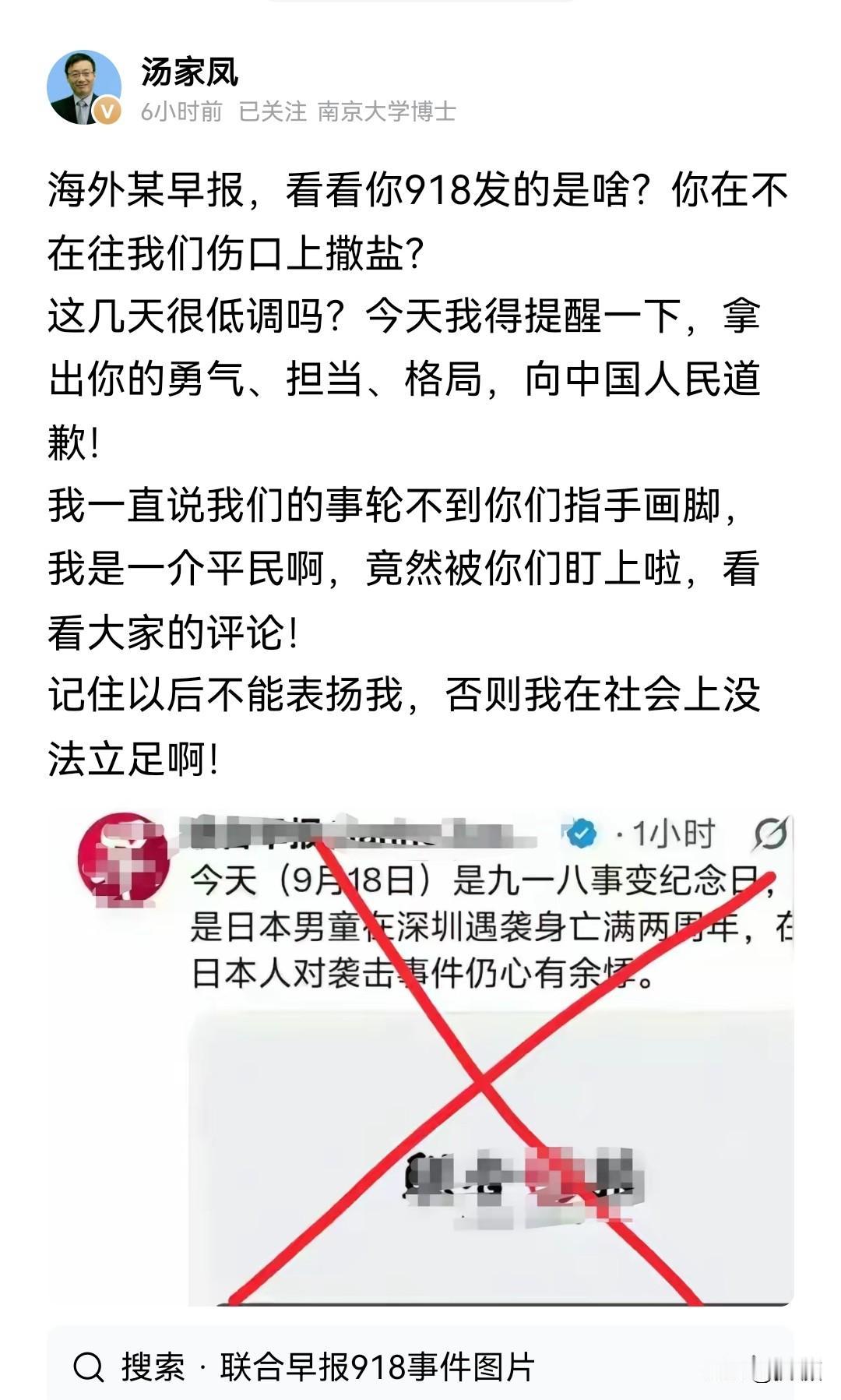 汤家凤∶
必须向中国人民道歉！
这句话直接把新加坡《联合早报》顶上风口浪尖！
