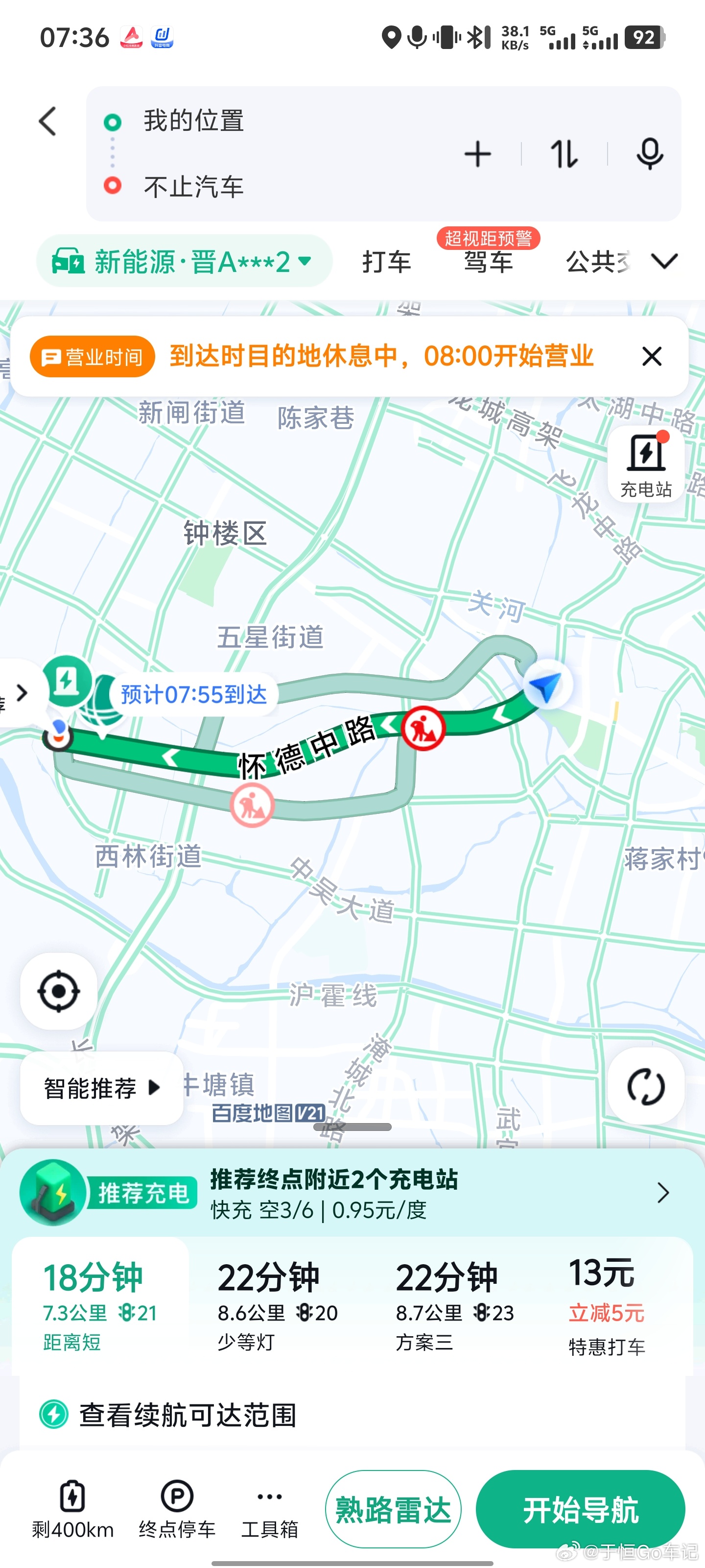 昨天在常州市区待了一晚上，看了下地图离的店好近，不过拖家带口➕恐龙园游玩后的精疲