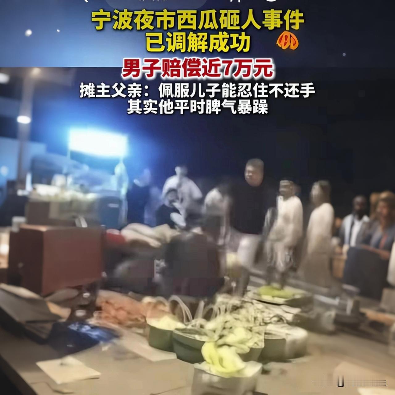 十几个西瓜砸头，21岁摊主硬是没还手！父亲却倒吸一口凉气：旁边放着两把刀！

你