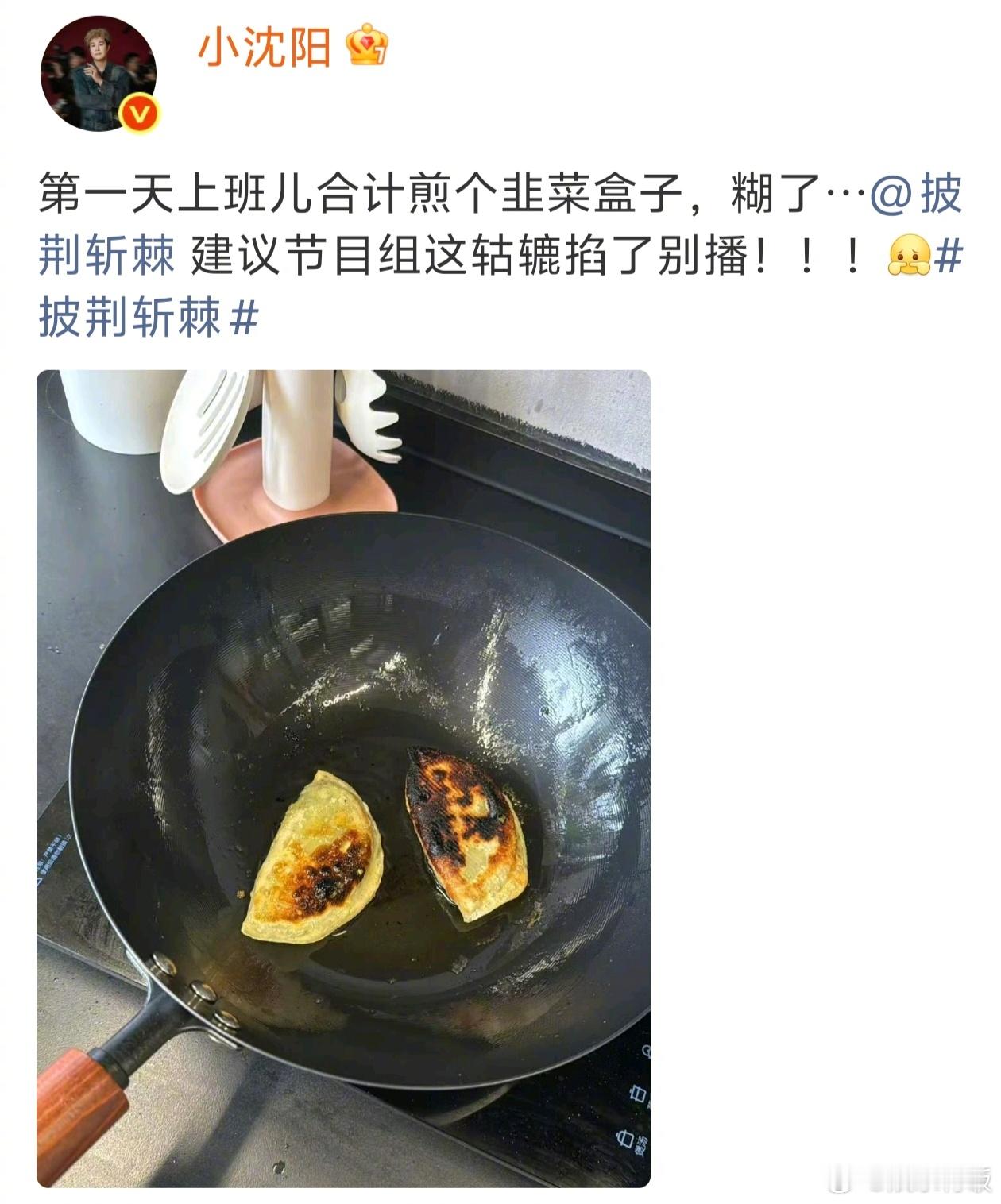 小沈阳磨刀是为了做豆腐小沈阳在披哥当上大厨了  谁能想到小沈阳的披哥隐藏副本是大