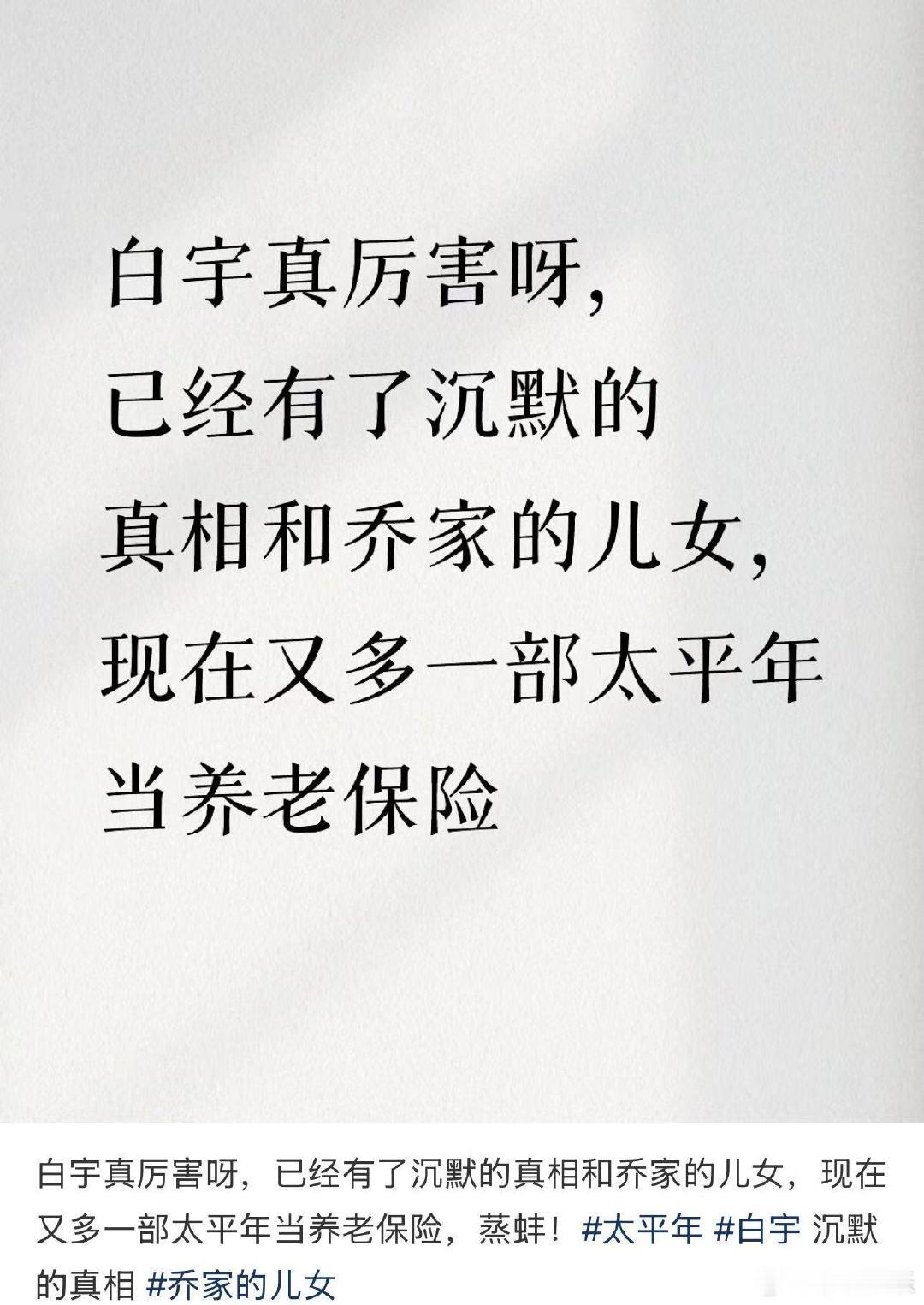 白宇又多一份养老保险 演技有层次，角色有记忆点，白宇的养老保险含金量超高。 