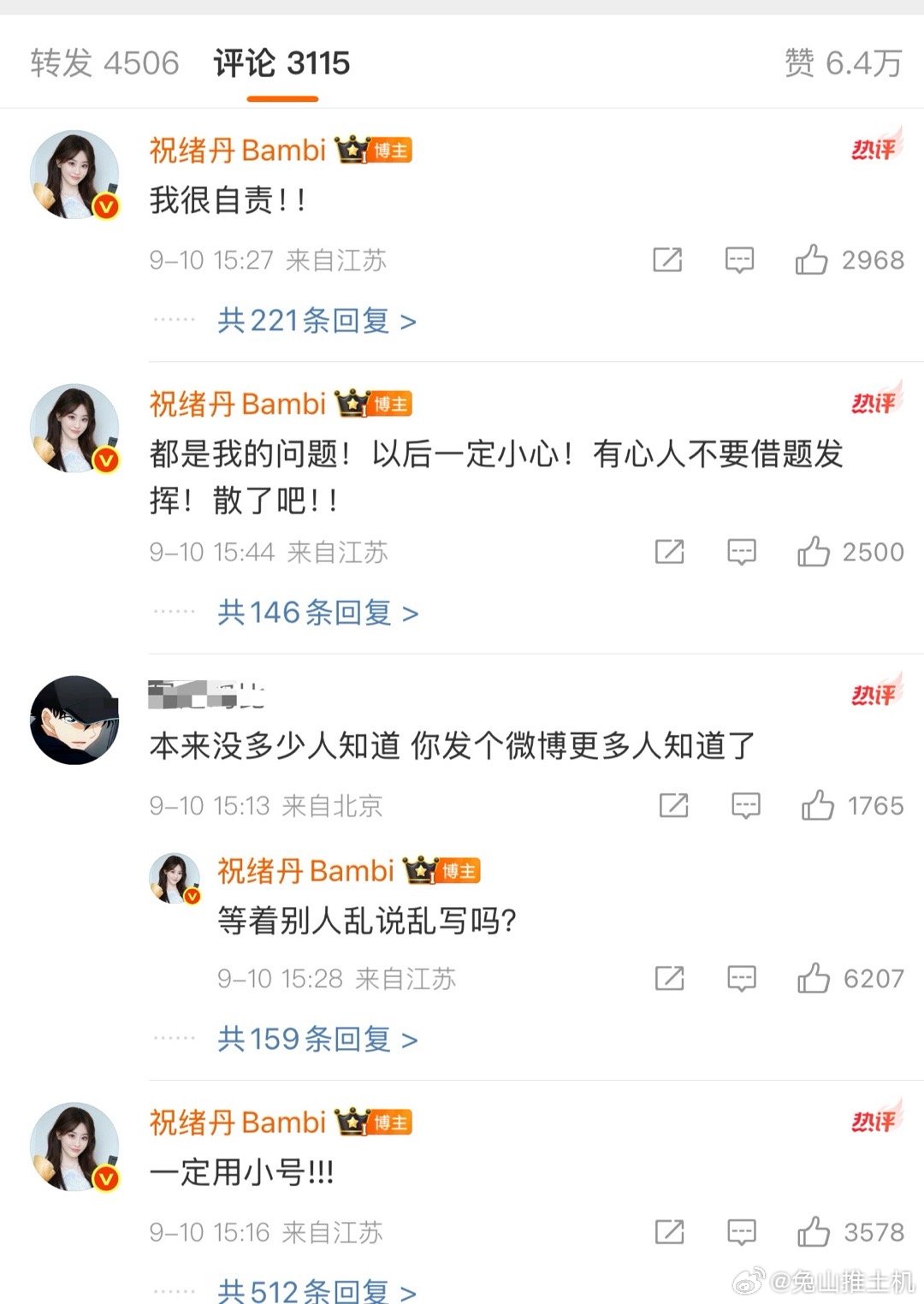 祝绪丹手滑能说吗我觉得她发的这条微博看完很奇怪，啥叫一定要用小号？小号就可以随便