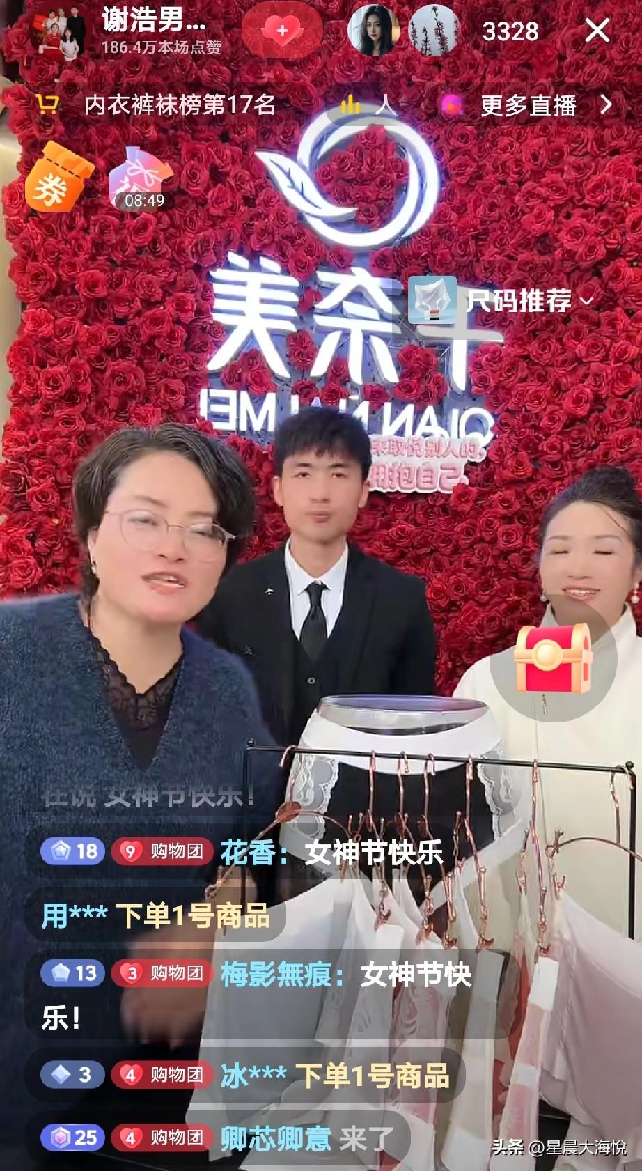 今天晚上谢浩男妈妈的直播间在线观看人数才3000左右，

这是凉的节奏吗？

上