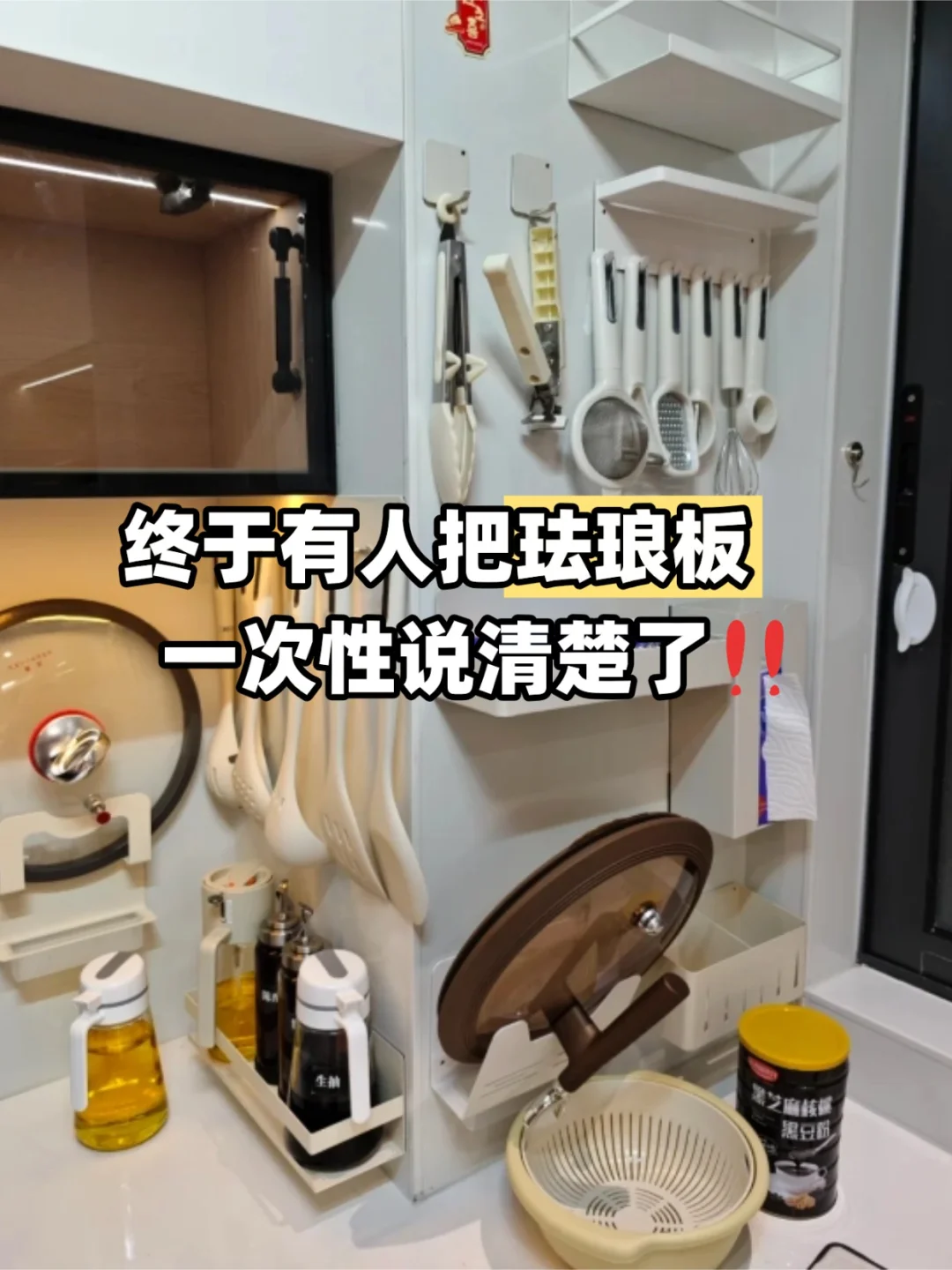 珐琅板是什么？优缺点解析，装修选它值不值