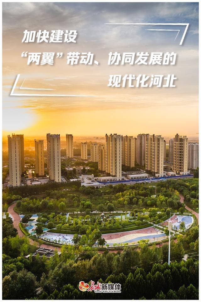石家庄市都市圈发展规划一核引领筑都市圈，冀中南启新征程