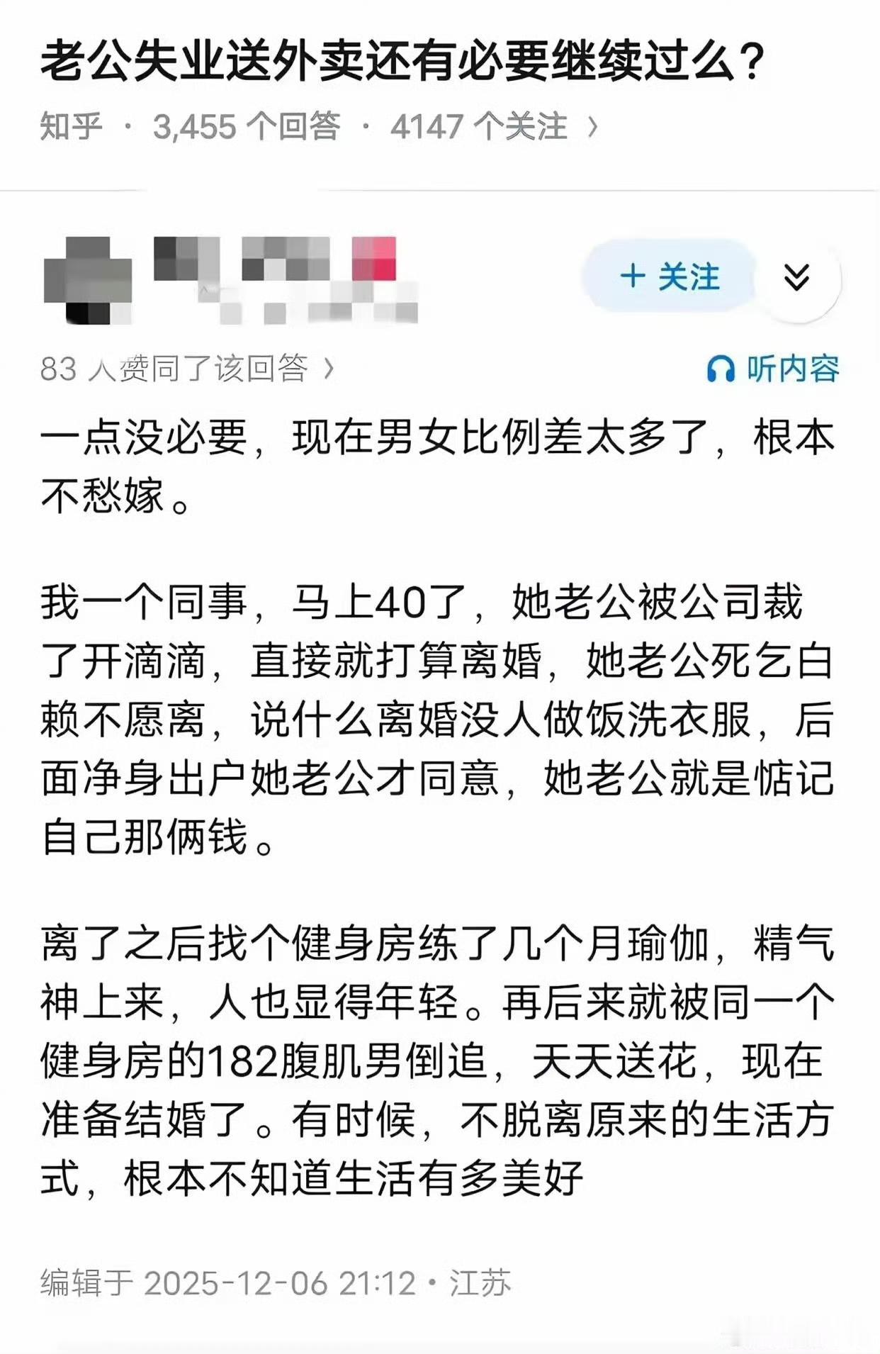 哈哈哈哈哈，对，就该这样嘛！女人40多岁了，就算净身出户离婚，也一样有20来岁的
