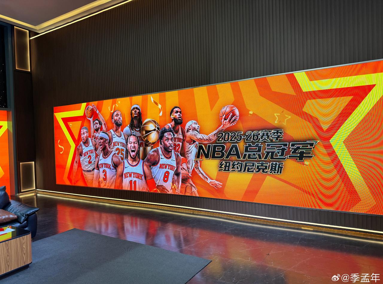 赛季结束🔚
恭喜尼克斯🏆

尼克斯NBA总冠军 ​​​