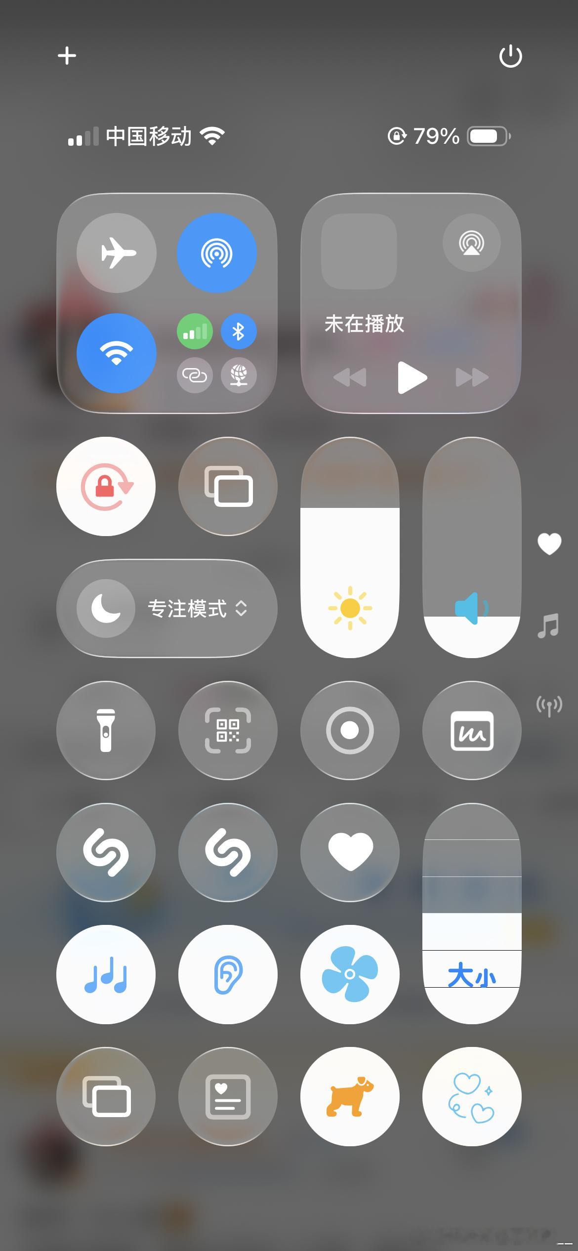 钟爱在手机上捣鼓小玩意