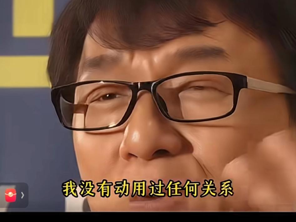 成龙的儿子闯下大祸的时候，表示我没有管，一个电话都没有打，没有动资源。成龙为什么