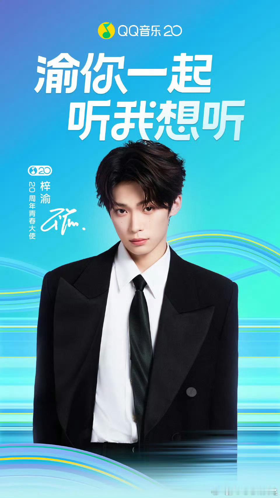 梓渝QQ音乐礼盒梓渝真的好争气啊 ​​​