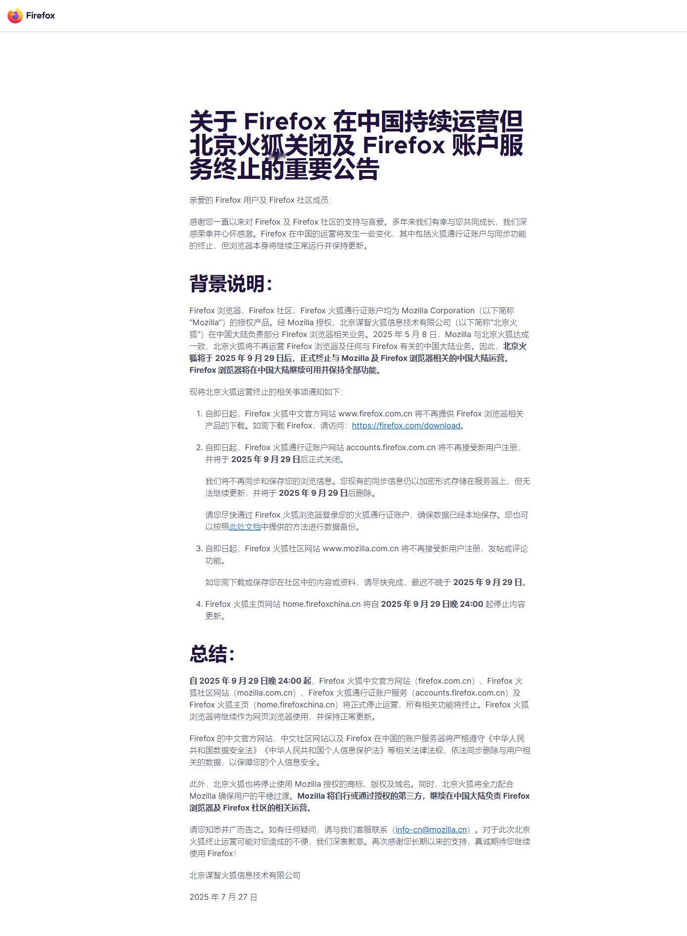 【北京火狐运营终止】火狐官方今日发布公告称，Firefox 在中国的运营模式即将