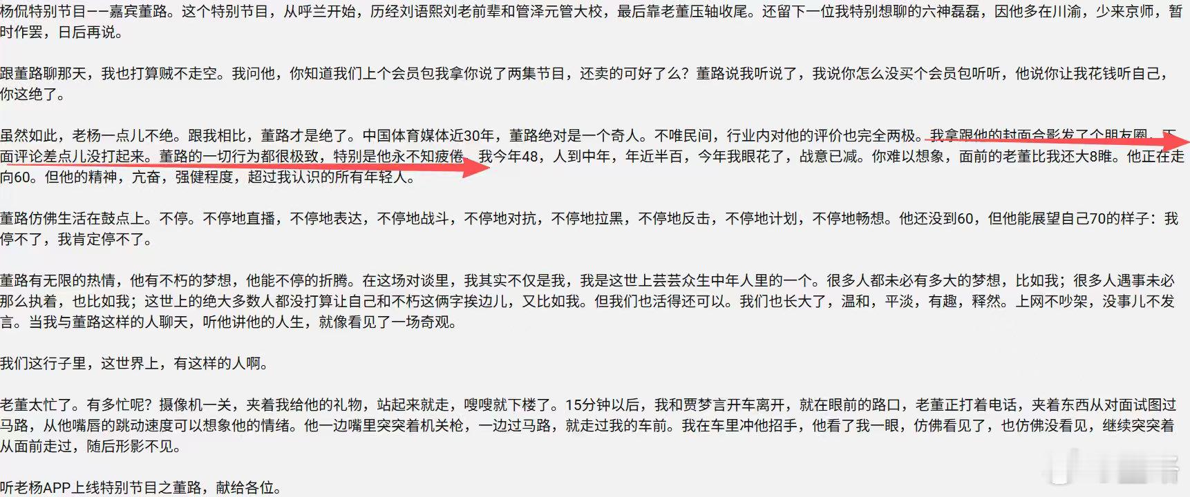 其实，这个节目，我只发挥了68.3568%，表达了25.7219%…… ​​​