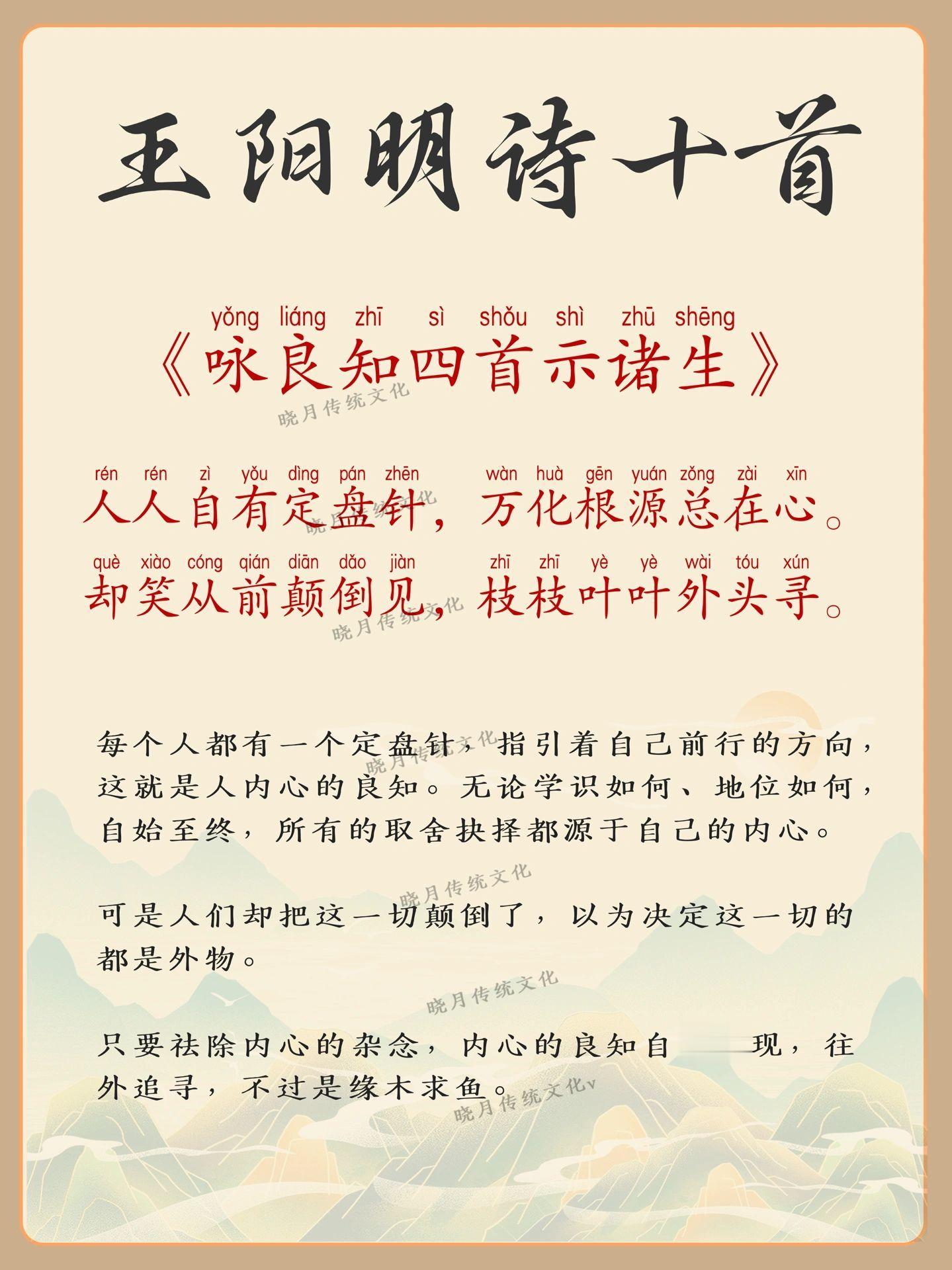 王阳明诗十首，把心学写进了诗句 ​​​